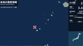 鹿児島県で最大震度2の地震　鹿児島県・鹿児島十島村