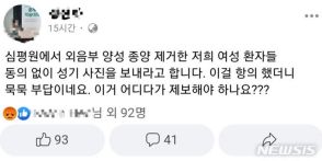 「本当に手術？証拠送れ」…韓国・審査機関が婦人科に求めた「女性の患部」写真