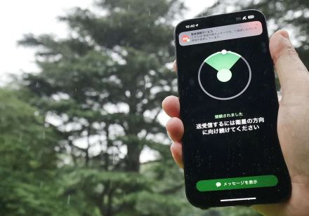 電波が届かない場所でも救助要請が可能に　アップルが衛星通信サービスの提供を開始