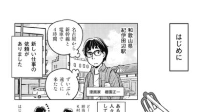 ヒットエッセイ本『「山奥ニート」やってます。』が描く「ニート」のまったく新しい生き方