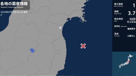 宮城県で最大震度1の地震　宮城県・岩沼市