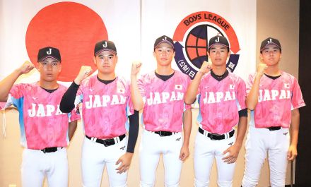 ハワイ開催・世界少年野球大会　結団式で東日本ブロック５選手が世界一へ気合