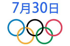 【オリンピック】今日7/30のテレビ放送/ネット配信予定。阿部、角田に続くか。柔道女子63キロ、男子81キロ予選など