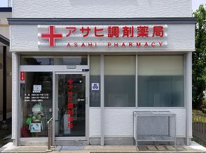 【負債総額計37億5000万円】函館市などで調剤薬局運営の「アサヒ調剤薬局」と「ハーベリィ科学研究所」会社更生法の適用を申請…調剤併設型のドラッグストア台頭、新型コロナ禍の受診控え響く　北海道函館市