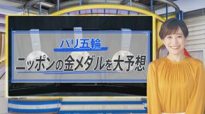 パリでは3700円の“五輪スイーツ”が人気…ついに開幕!日本の“2大スポーツメディア”が予想する「日本の金メダル」【THE TIME,】