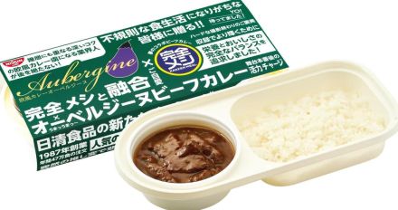 日清食品、人気ロケ弁とコラボ「完全メシ オーベルジーヌ ビーフカレー」東京駅で販売