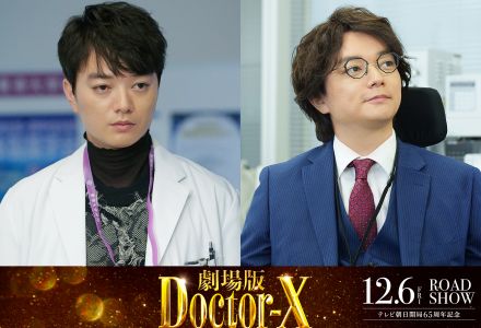 『ドクターX』新キャストに染谷将太　サイコパスな新院長＆双子の弟の一人二役！