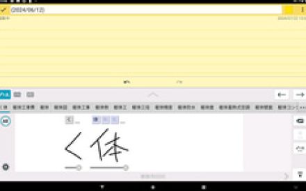 MetaMoJi、手書き入力メソッド「建設mazec」のAndroidデバイス対応版を提供