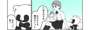 【漫画】たぬきが化ける時に出てくる“煙”の謎に迫る話に「そんな仕組みがあったとは…」の声