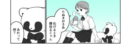 【漫画】たぬきが化ける時に出てくる“煙”の謎に迫る話に「そんな仕組みがあったとは…」の声