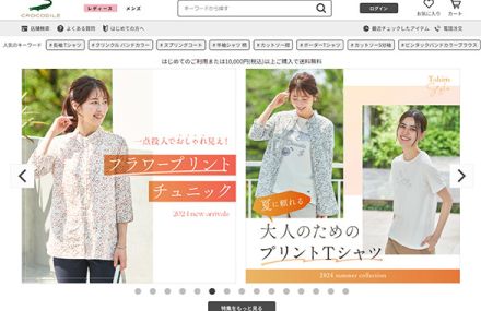 ヤマト インターナショナルが公式通販サイト「クロコダイル」にEC商品検索・サイト内検索エンジン「ZETA SEARCH」を導入