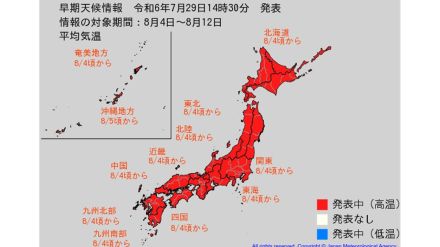 東北や北陸もまもなく梅雨明けか ただ全国的に暑さは続く…気象庁は「高温に関する早期天候情報」発表