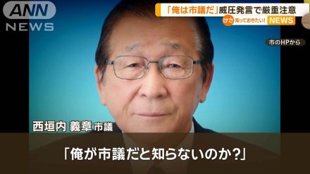 「俺が市議だと知らないのか？」ごみ分別求められ威圧　北海道・北見市議会が厳重注意