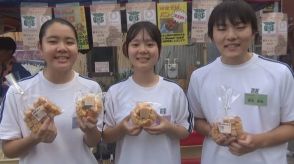 市立太田高校　生徒が開発したパンとラスクを販売　群馬・太田市