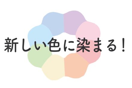 ミスタードーナツ「白いポン・デ・リング」今年は何色に染まる？