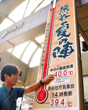 熊谷で40・0度記録　今年一番の暑さ　百貨店前の大温度計で記念撮影する人も　熱中症で94人搬送、半数以上が高齢者