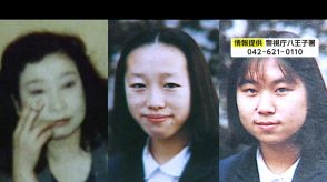 女子高校生ら女性3人を銃で殺害「スーパーナンペイ事件」から29年…現場から7個の足跡見つかる　警視庁