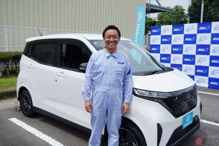 福利厚生すごい！ 「長崎のANA整備工場」に”EV車使い放題”プラン 「ほぼ全社員車通勤」にありがたい新制度