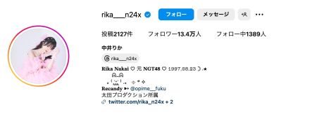 元NGT48中井りかさん、顔出しの夫と密着ウエディングフォト公開「どれも素敵」「絵に描いたような2人」