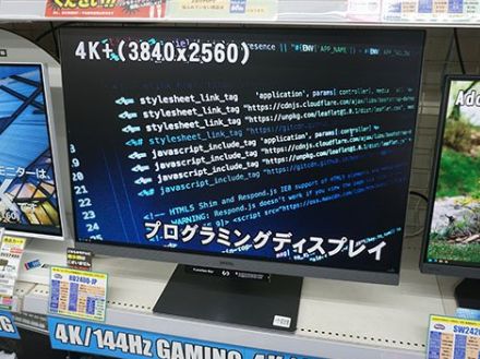 コードの視認性を高めるBenQ製プログラマー向けモニター「RD280U」、TSUKUMOで展示スタート