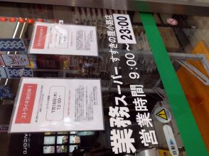 「業務スーパー」のFC店を経営、（株）ケヒコ［神奈川］ほかに破産開始決定