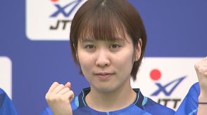 パリオリンピック　卓球女子シングルス平野美宇選手4セット連取で1回戦突破　2回戦は31日