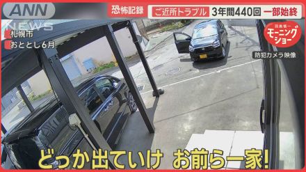 チャイム86回連打など…3年間440回嫌がらせ　56歳男を4度目逮捕　近隣女性はPTSD発症