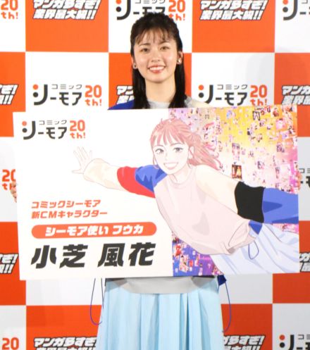 小芝風花、“編み物愛”が再燃「友人に教えるため教室を開いたら…」巨大名刺に大興奮も