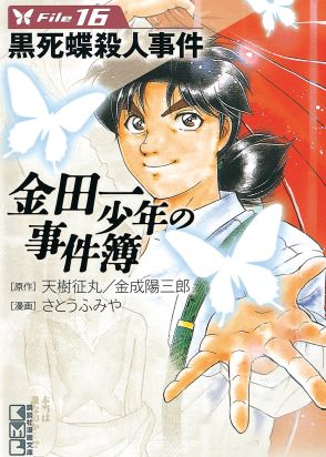 斧で顔面が…『金田一少年の事件簿』おぞましく凄惨だった「もっとも酷かった事件の被害者」