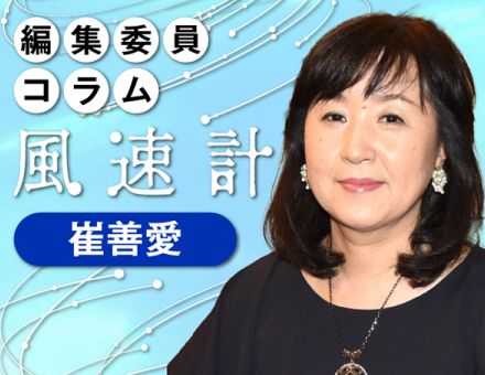 「おなまえ　かいて」崔善愛