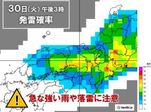関西　今日30日の午後は天気急変に注意　明日の明け方まで雨の所も