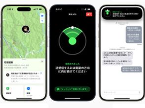 iPhoneで衛星経由の緊急SOSが日本で利用可能に