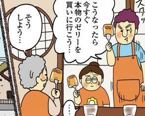 【漫画】高級そうめんをマダムが最速調理！実家はゼリー作りで大失敗!?お中元&お歳暮をめぐるセレブ義母とボンビー実家の違いに爆笑必至【作者に聞く】