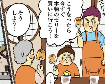 【漫画】高級そうめんをマダムが最速調理！実家はゼリー作りで大失敗!?お中元&お歳暮をめぐるセレブ義母とボンビー実家の違いに爆笑必至【作者に聞く】