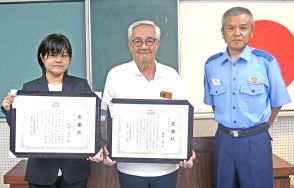 重村さん、和田さんに感謝状　人命保護、詐欺被害防止で　沖永良部署