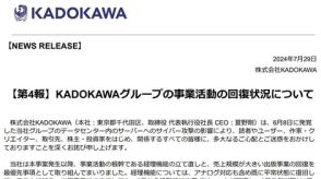 KADOKAWA、出版事業は8月中旬以降におおむね回復