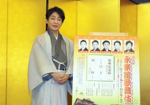 片岡愛之助が１１月にライフラークの永楽館歌舞伎出演「カニの解禁がうれしい」