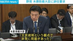 野党が木原防衛大臣に辞任要求 防衛省・自衛隊での相次ぐ不祥事を受け