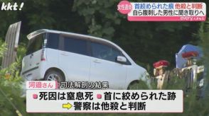 資材置き場の車内から女性の遺体 51歳男を殺人容疑で逮捕