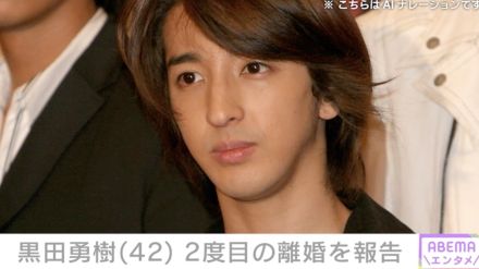 “元天才子役”黒田勇樹（42）が2度目の離婚「彼と彼女の幸せを願います」