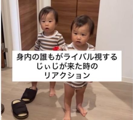 じぃじを出迎える1歳双子　その姿に親戚中が嫉妬「フェスなみ」「毎日来ちゃう」