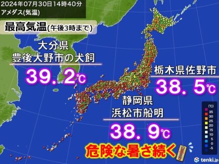 大分県で39℃超の危険な暑さ　7月最終日も猛暑　8月初めに熱波襲来　また40℃か