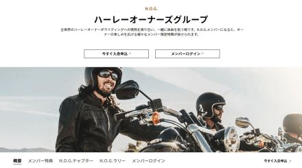 《公取が立入検査》米オートバイメーカー「ハーレーダビッドソン」　国内ディーラー“窮状告発”に公正取引委員会が調査に乗り出した！ 「独禁法の『優越的地位の濫用』を主張」