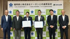 福岡県が投資銀行と連携協定　電動車の開発・生産拠点めざし地場企業を支援へ