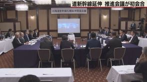 北海道新幹線札幌延伸　推進会議初会合「開業時期提示を」