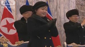 北朝鮮　金正恩総書記の娘ジュエ氏は「後継者として教育中」韓国情報機関