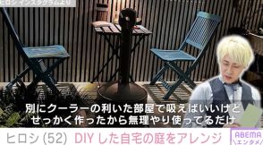 ヒロシ、DIYした自宅の庭をアレンジ「ホテルのBARかと思いました」「オシャレ雑誌の1ページ」など絶賛の声