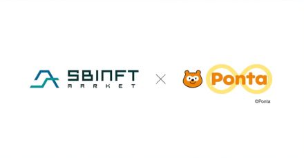 SBIグループのNFTマーケットでPontaポイントが利用可能に