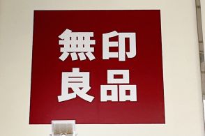 【無印良品】食べ始めたら止まらない！ストック必至の「ヤミツキおやつ」3選《実食レビュー》