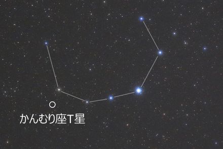 ８０年ぶりの「新星爆発」見逃すな！「かんむり座Ｔ星」観測できるのはいつ？　一生に一度の機会に注目